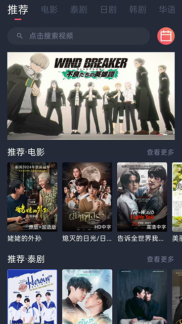 泰剧兔App截图1
