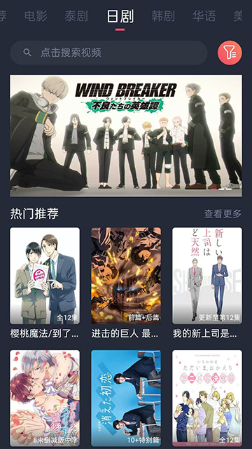 泰剧兔App截图3