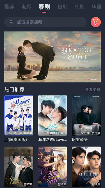 泰剧兔App截图2