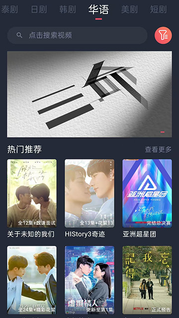 泰剧兔App截图4