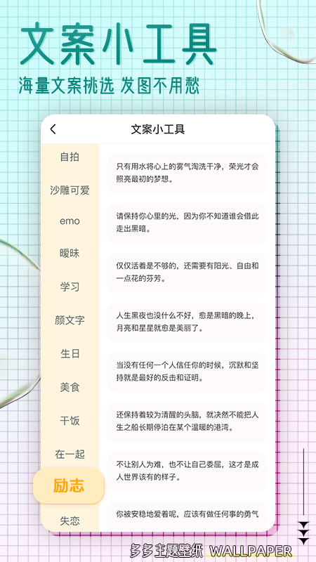 多多主题壁纸截图1