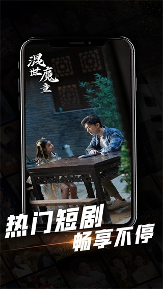 心动短剧App截图2