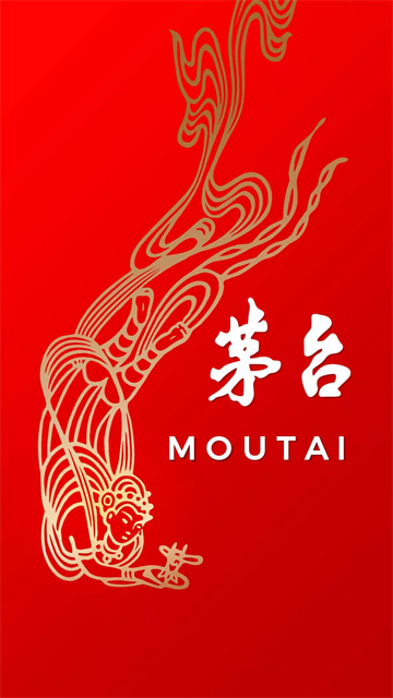i茅台截图1