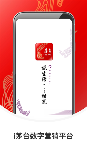 i茅台截图3
