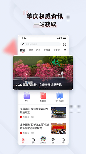肇庆+截图1