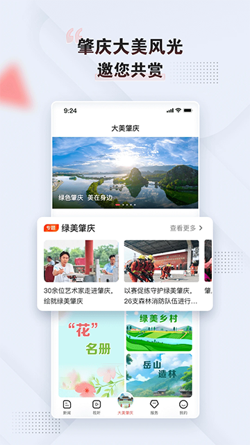 肇庆+截图3