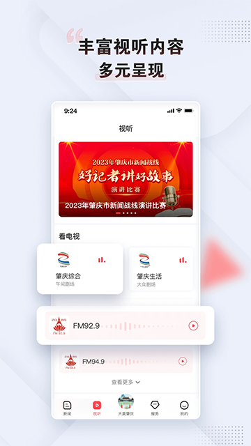 肇庆+截图2