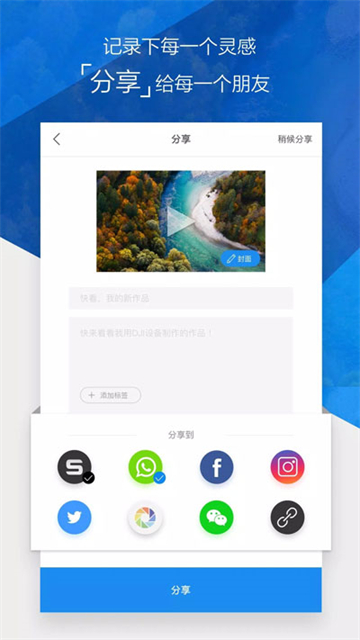 大疆go4无人机app截图1