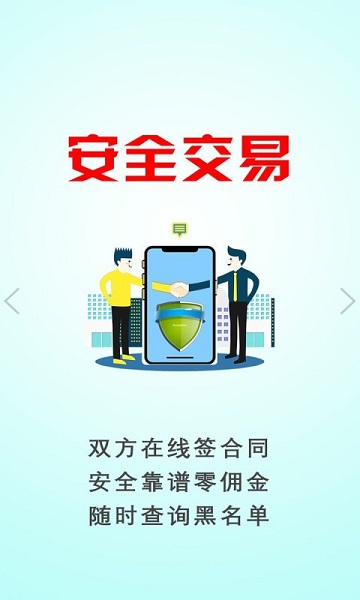 木材圈软件截图1