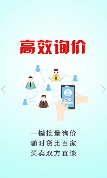 木材圈软件截图3