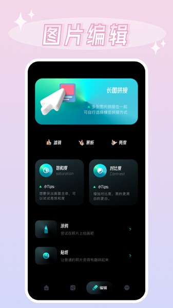 我的x相册软件截图1