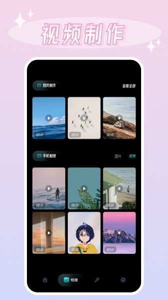 我的x相册软件截图2