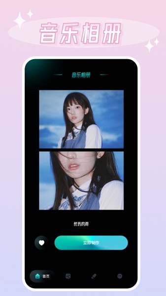 我的x相册软件截图3