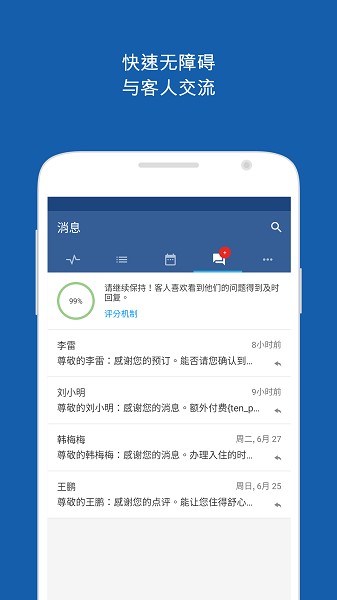 pulse app截图1