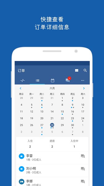 pulse app截图3