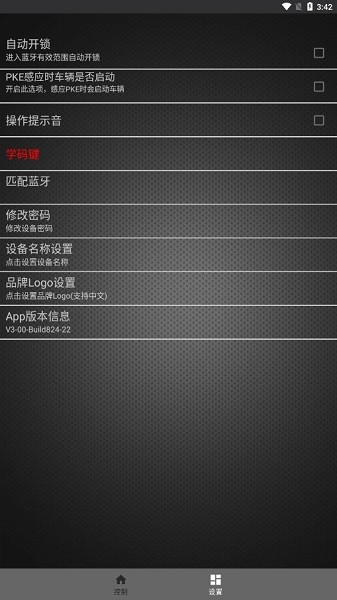 bdblink蓝牙电动车截图1