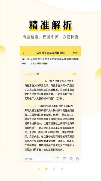 考研汇客户端截图2