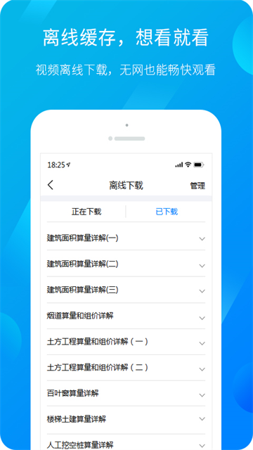 服务新干线app截图1