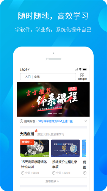 服务新干线app截图4