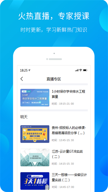 服务新干线app截图3