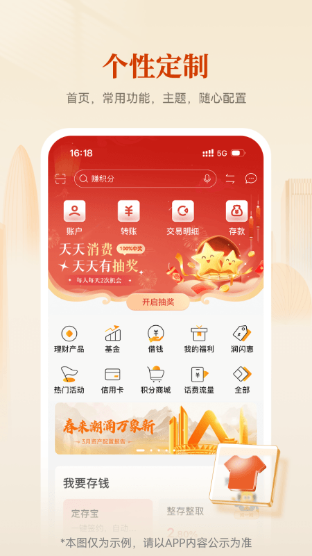 华润银行截图3