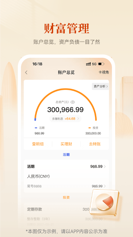 华润银行截图2