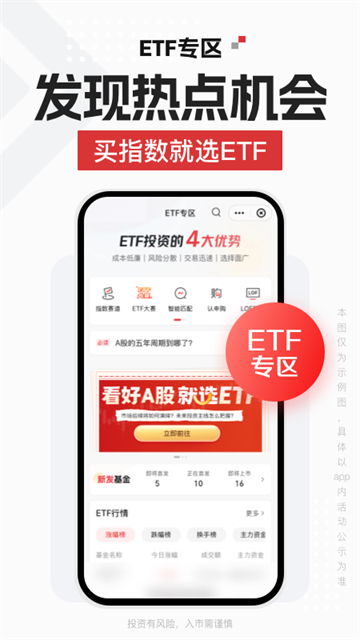 招商证券App截图3