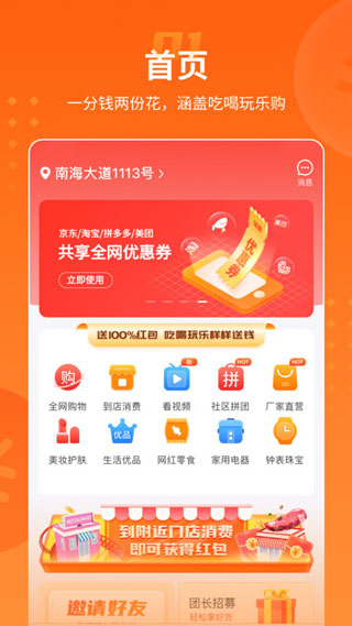 乐盟app截图5