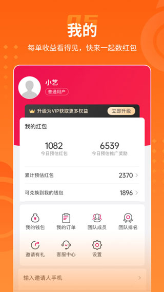 乐盟app截图3