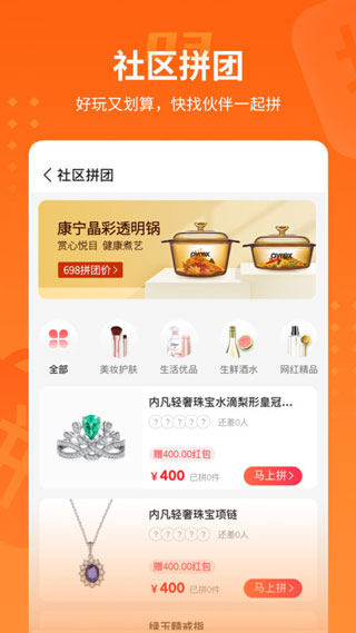 乐盟app截图4