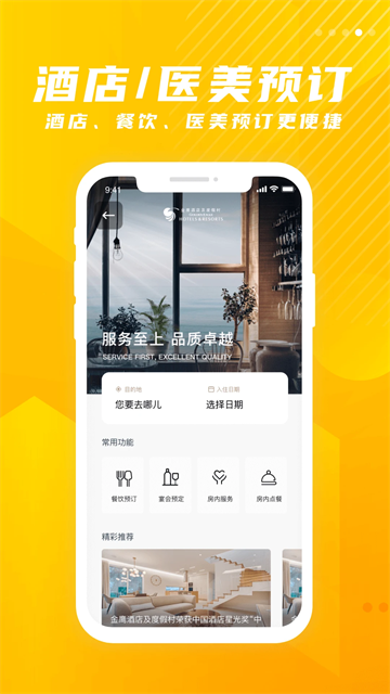 金鹰生活app截图3
