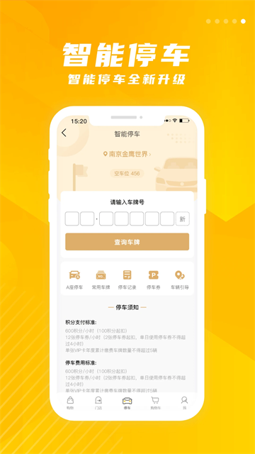 金鹰生活app截图4