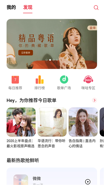 oppo音乐app截图1