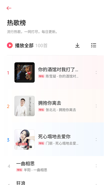 oppo音乐app截图2
