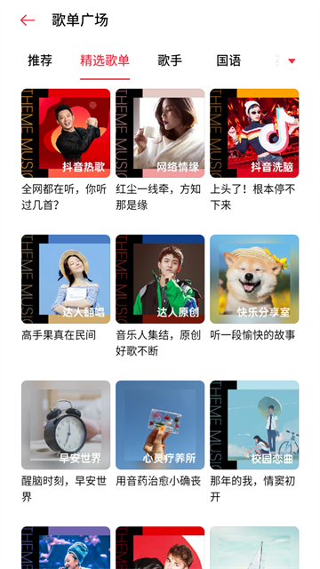 oppo音乐app截图3