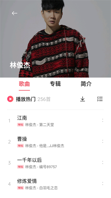 oppo音乐app截图4