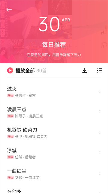 oppo音乐app截图5
