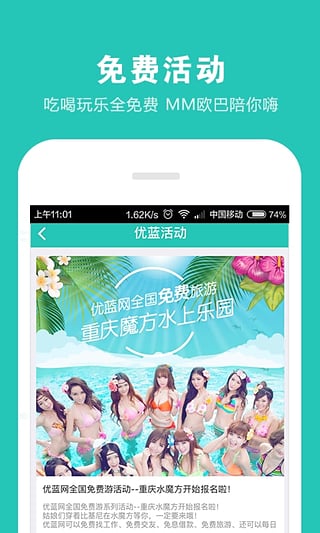 优蓝app截图2