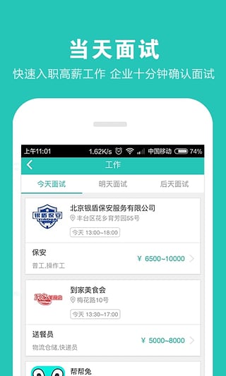 优蓝app截图4