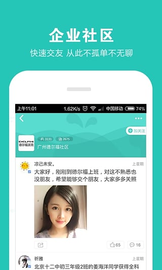 优蓝app截图1