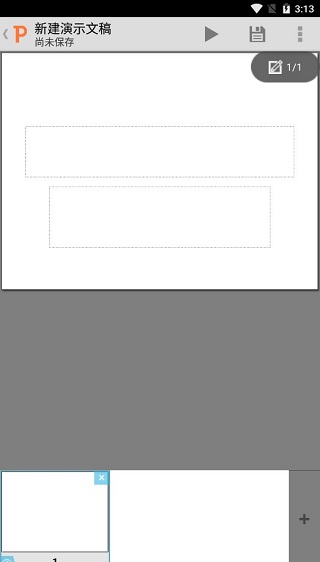 Quickoffice截图4