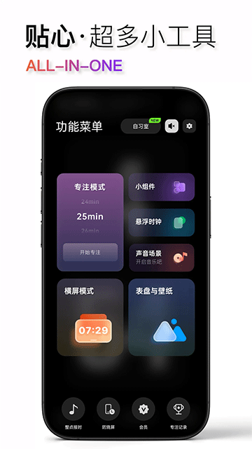 翻页时钟截图5