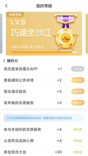 江西党建云截图3