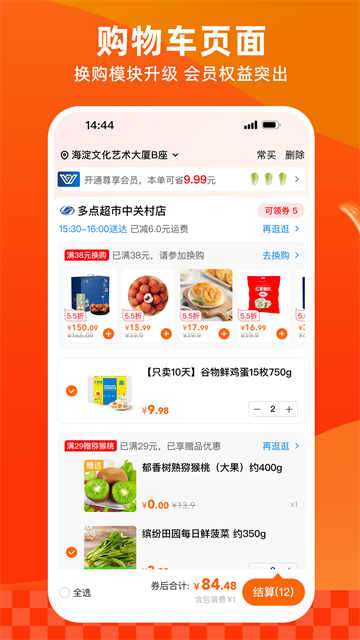 多点app截图1