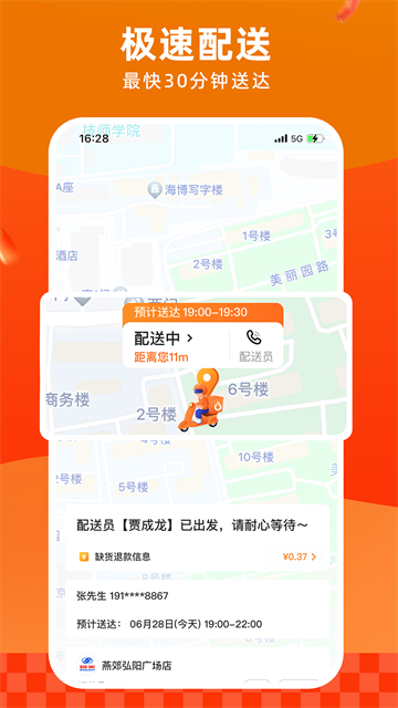 多点app截图2