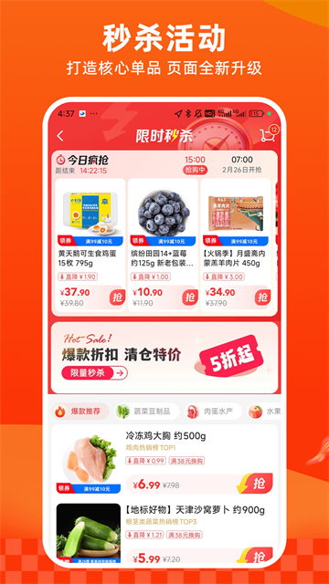 多点app截图3