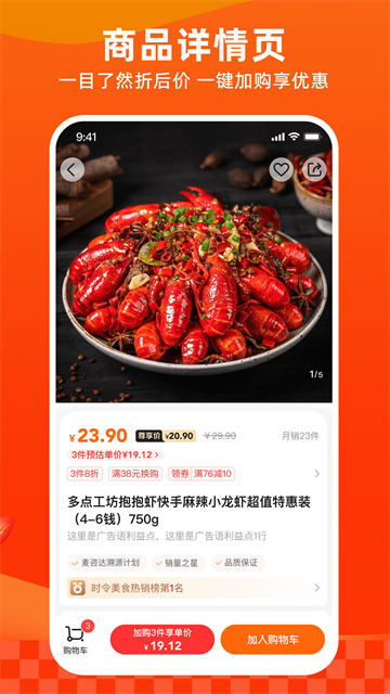 多点app截图4