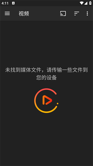 金狮播放器截图4