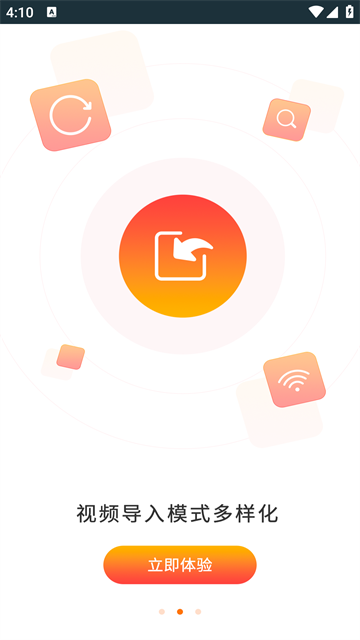 金狮播放器截图3