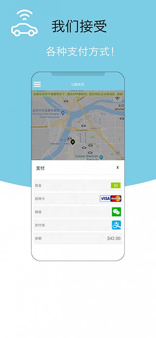 U滴快车app截图3